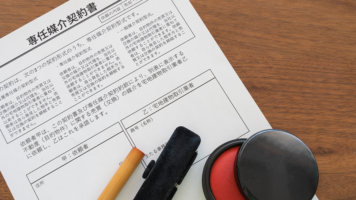 3種類の媒介契約の違いを確認しましょう
