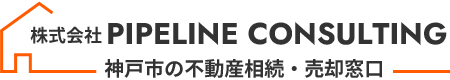株式会社PIPELINE CONSULTING＋神戸市