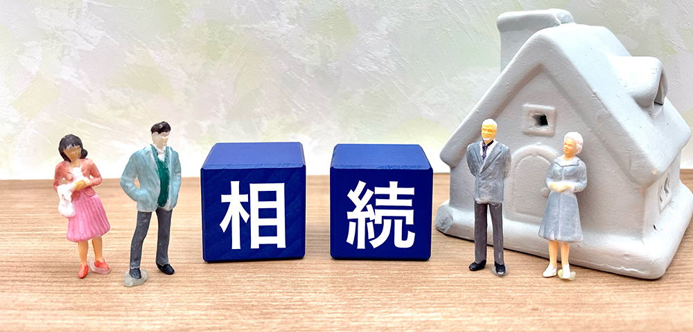 相続した不動産を放置しないための注意点